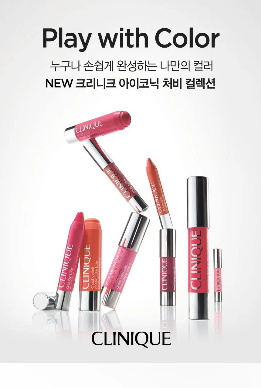 [단독런칭] 크리니크 처비 립밤 6 colors 단품/기획(+립오일 본품 증정) 상세페이지 3